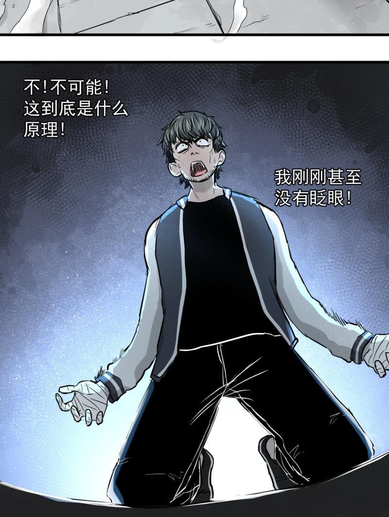 跑了？这是什么原理(1/2)-第15话