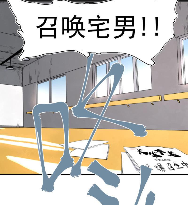 跑了？这是什么原理(1/2)-第15话