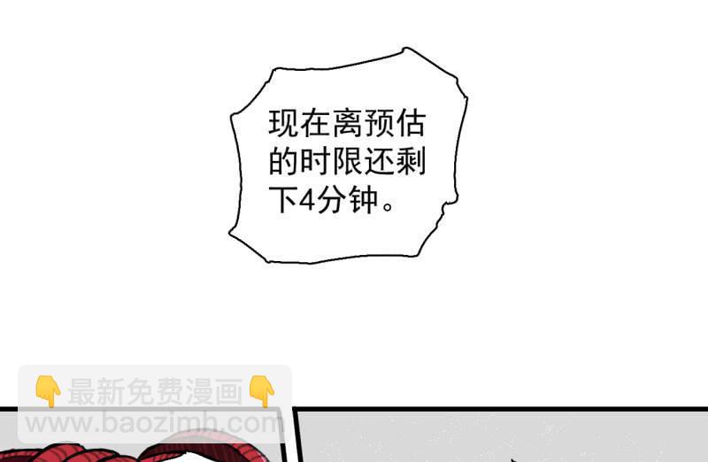 跑了？这是什么原理(1/2)-第15话