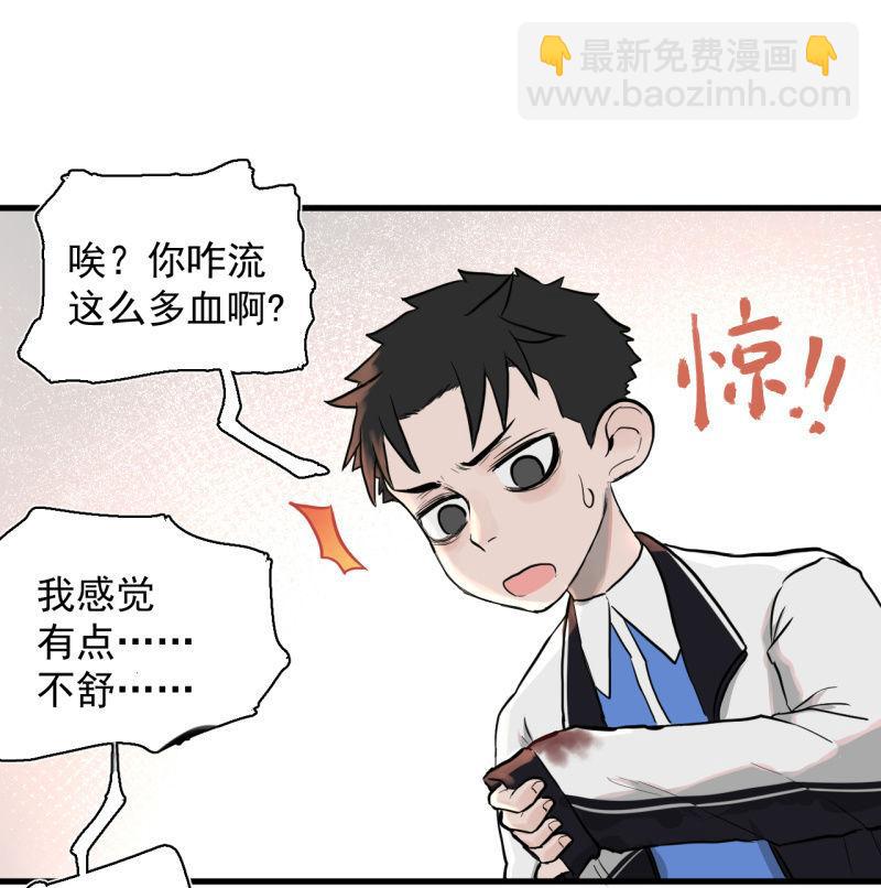 跑了？这是什么原理(1/2)-第15话