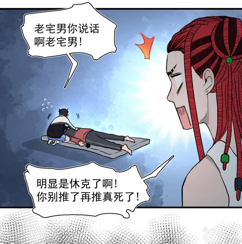 跑了？这是什么原理(1/2)-第15话