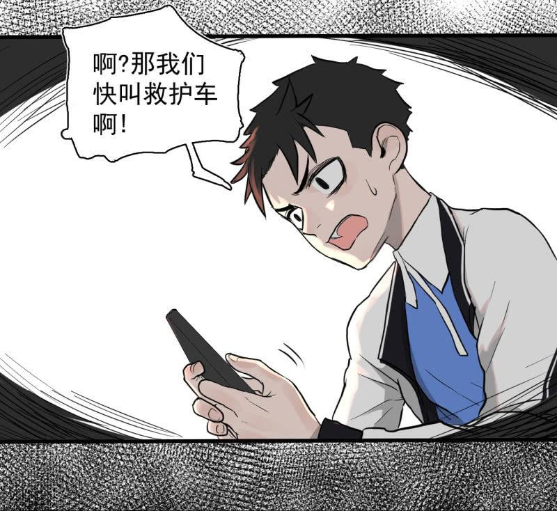 跑了？这是什么原理(1/2)-第15话
