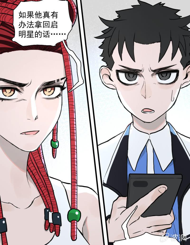 跑了？这是什么原理(1/2)-第15话