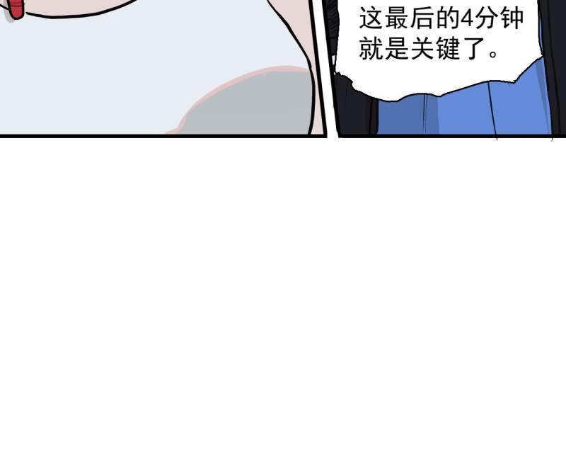 跑了？这是什么原理(1/2)-第15话