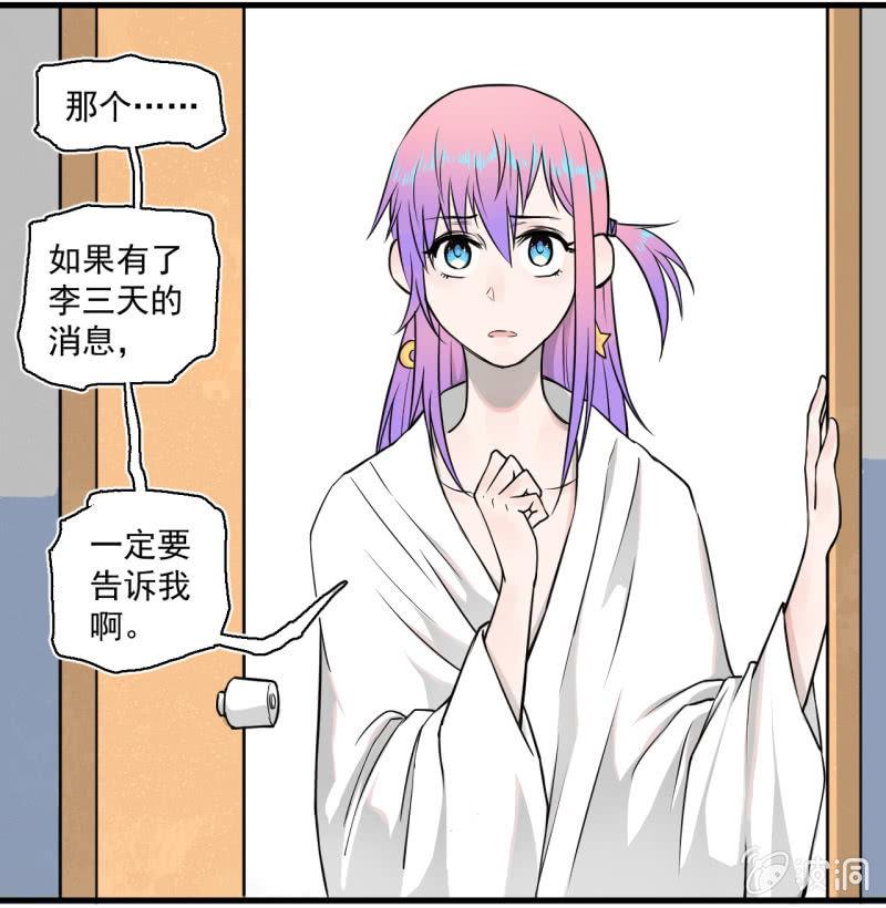 我李三天的确没在这集出现(1/2)-第17话