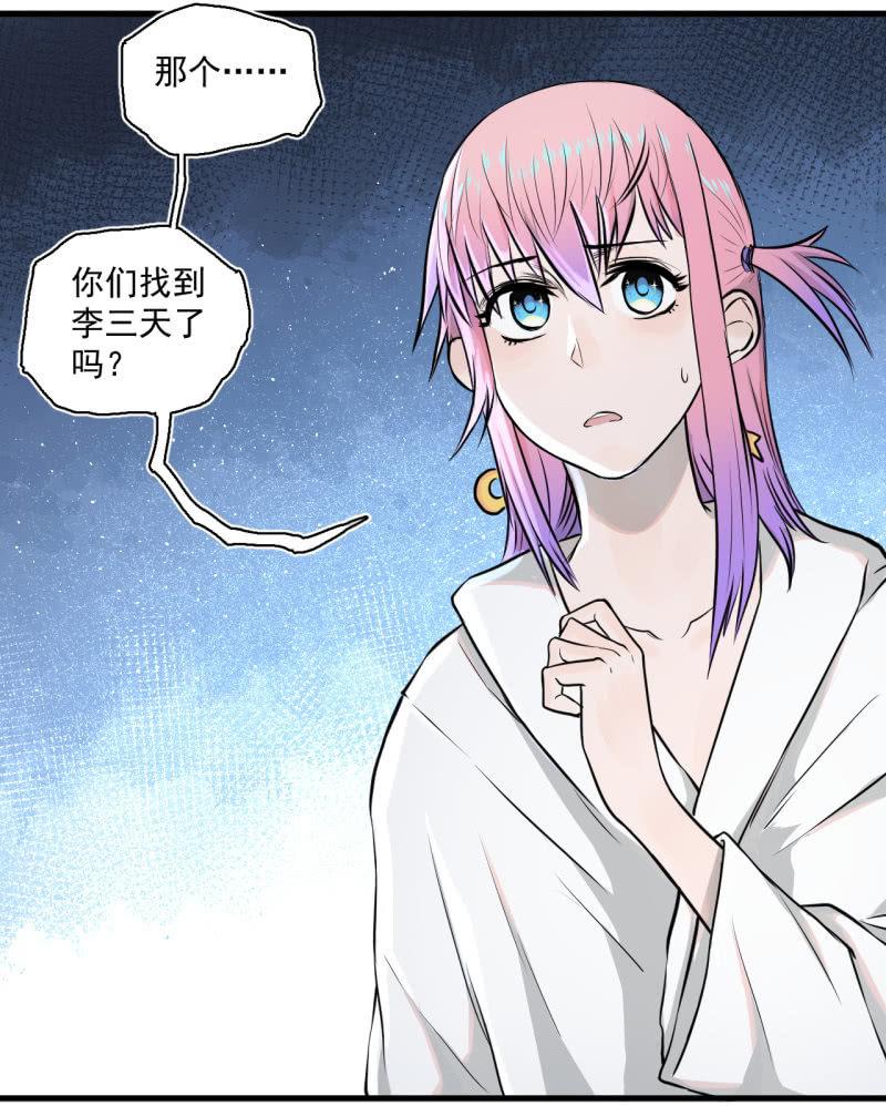 我李三天的确没在这集出现(1/2)-第17话
