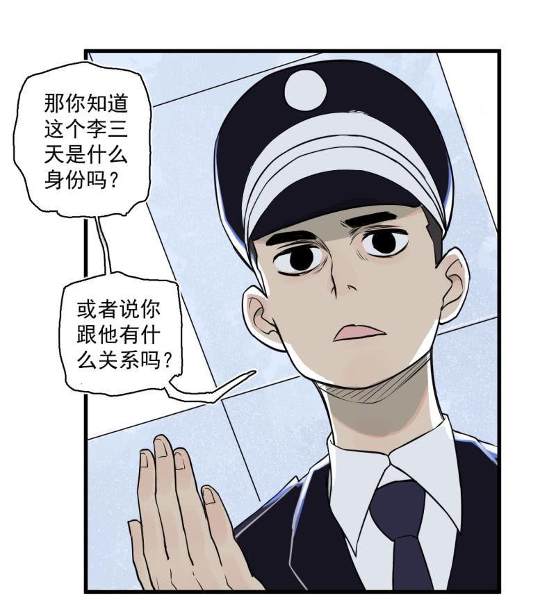 我李三天的确没在这集出现(1/2)-第17话