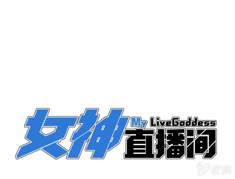 哎嘛，真香！(1/2)-第19话