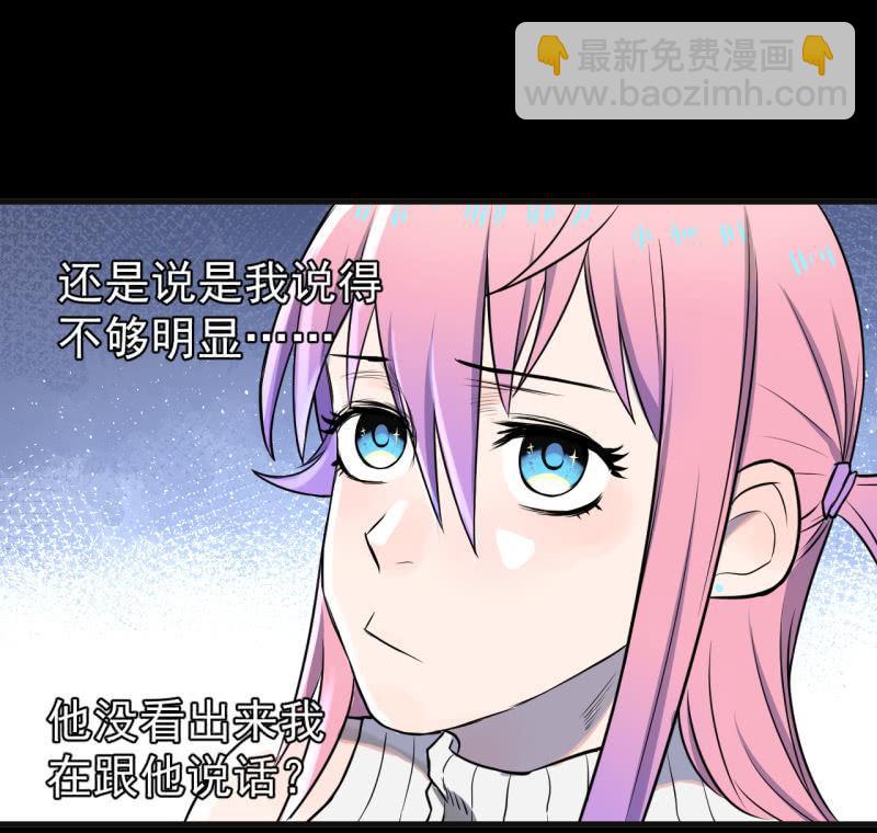 哎嘛，真香！(1/2)-第19话