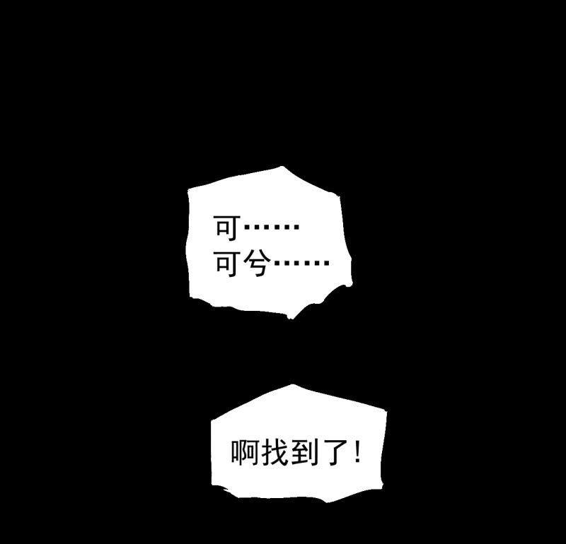 哎嘛，真香！(1/2)-第19话