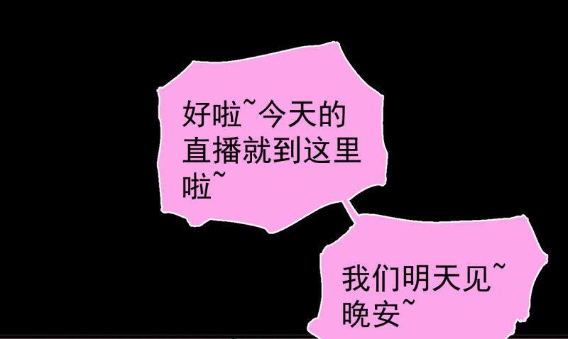 哎嘛，真香！(1/2)-第19话