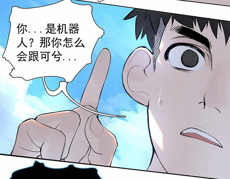 签约吗小哥哥？(1/2)-第3话