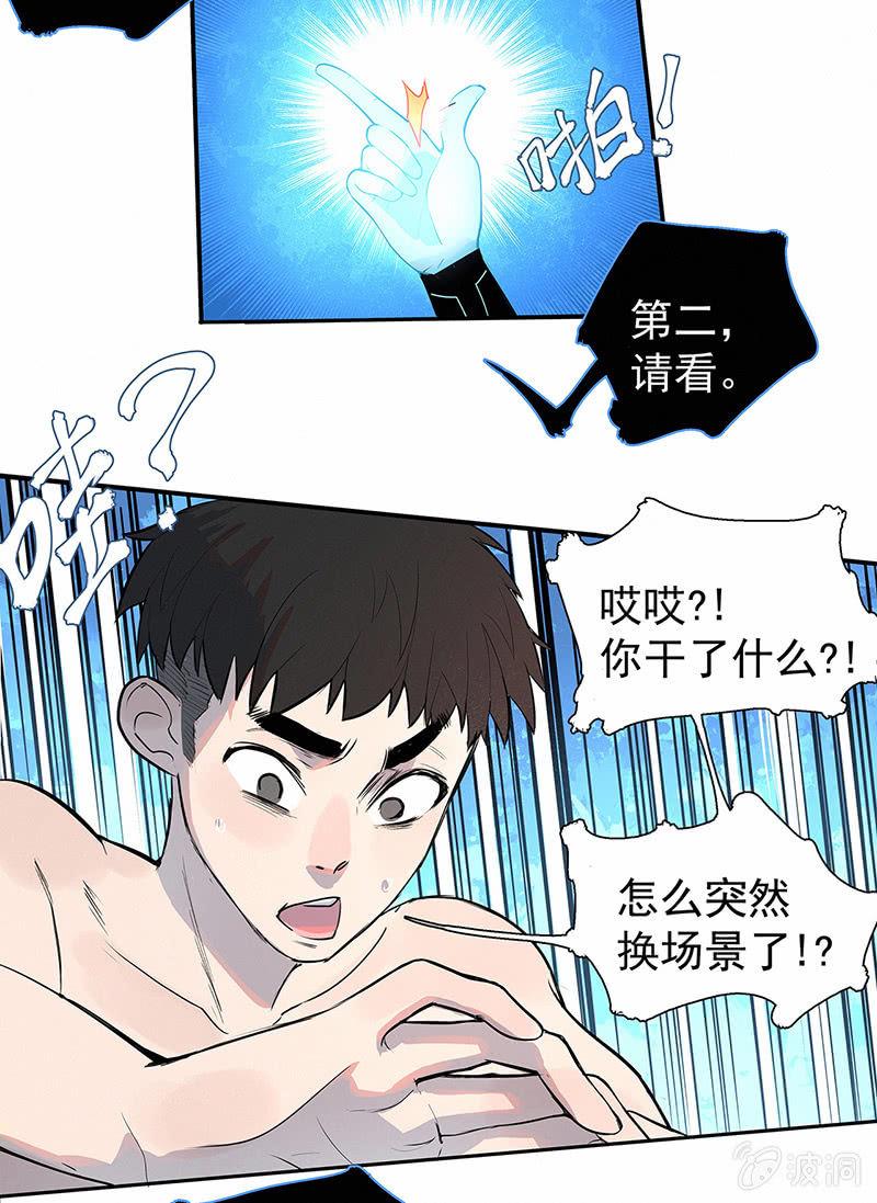 签约吗小哥哥？(1/2)-第3话