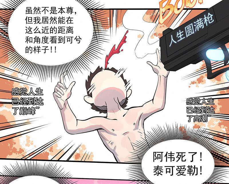 签约吗小哥哥？(1/2)-第3话