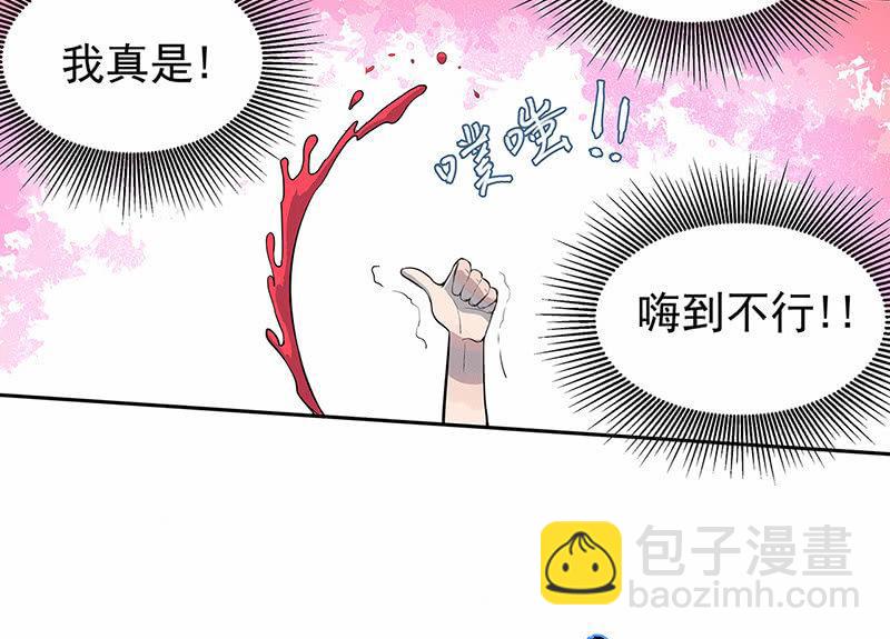 签约吗小哥哥？(1/2)-第3话