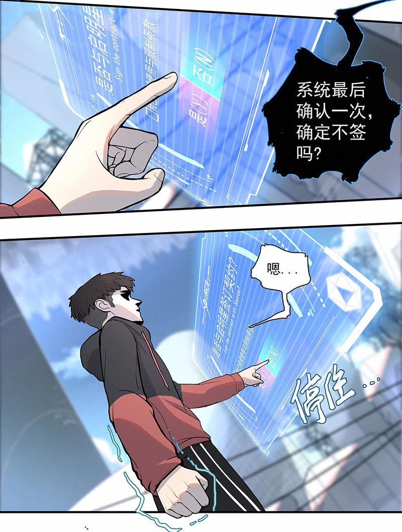 签约吗小哥哥？(1/2)-第3话