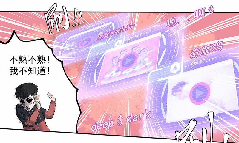 签约吗小哥哥？(1/2)-第3话