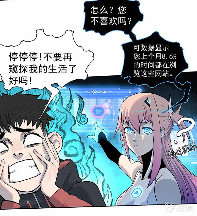 签约吗小哥哥？(1/2)-第3话