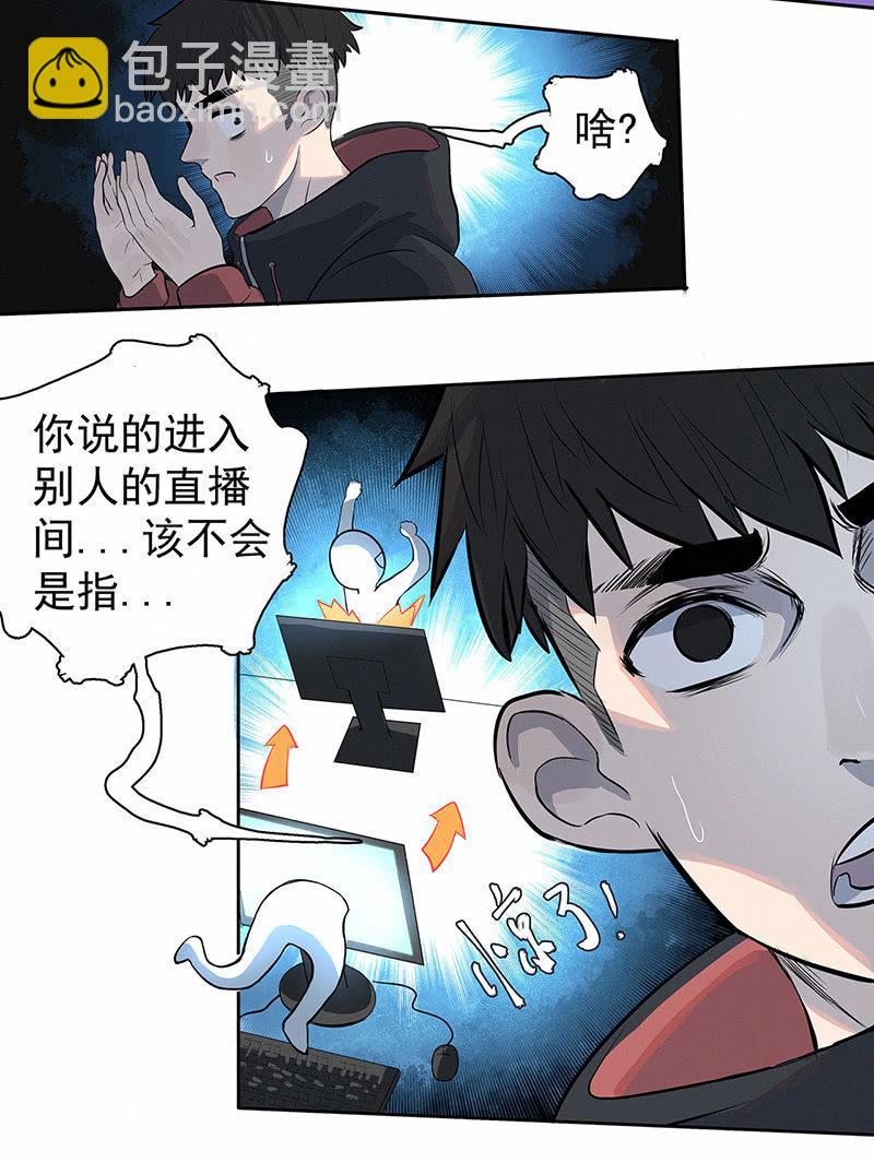 签约吗小哥哥？(1/2)-第3话