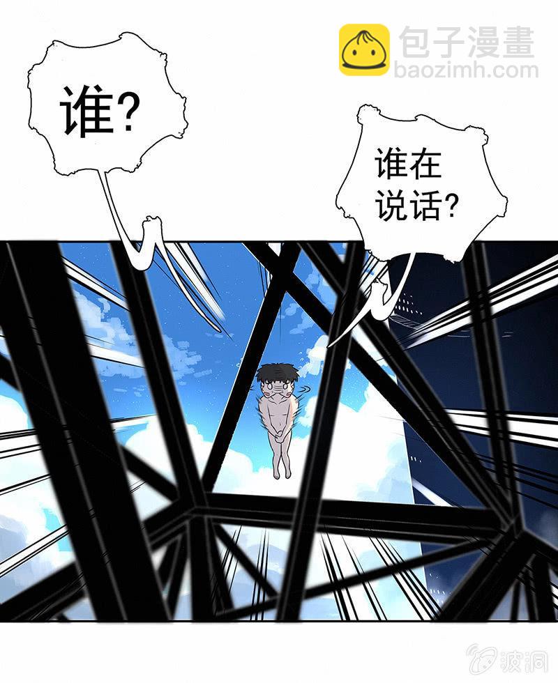 签约吗小哥哥？(1/2)-第3话
