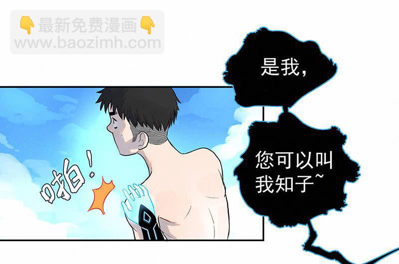 签约吗小哥哥？(1/2)-第3话