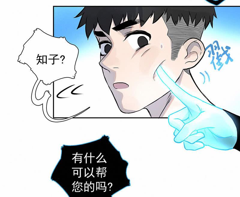 签约吗小哥哥？(1/2)-第3话