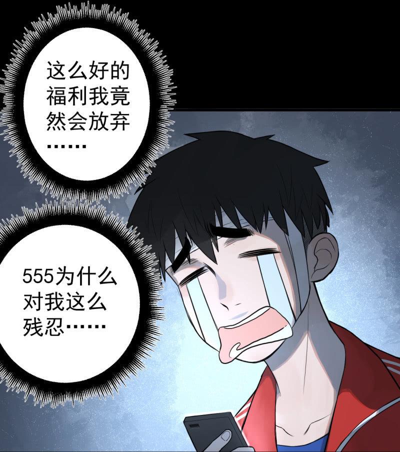 我们想要的究竟是什么？(1/2)-第21话