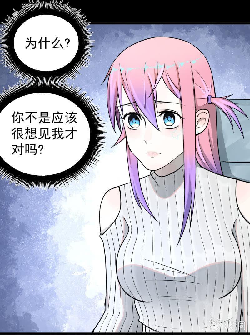 我们想要的究竟是什么？(1/2)-第21话