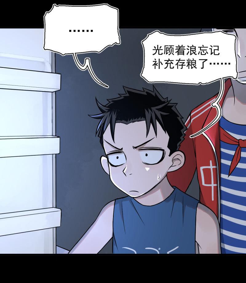 我们想要的究竟是什么？(1/2)-第21话