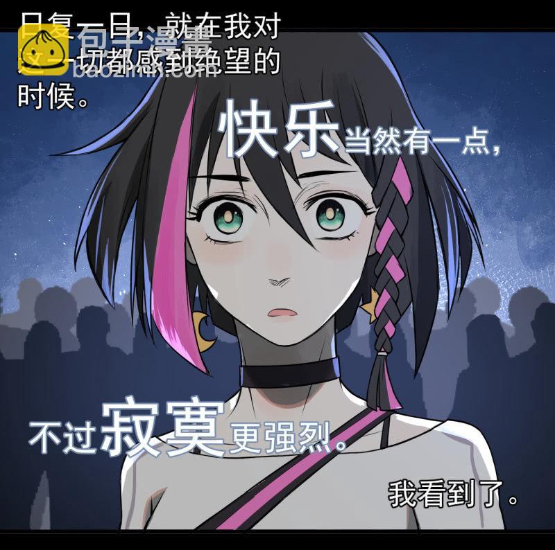 都是孤独的灵魂呐(1/2)-第23话