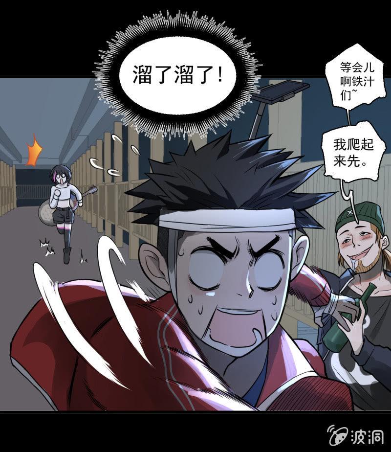 都是孤独的灵魂呐(1/2)-第23话
