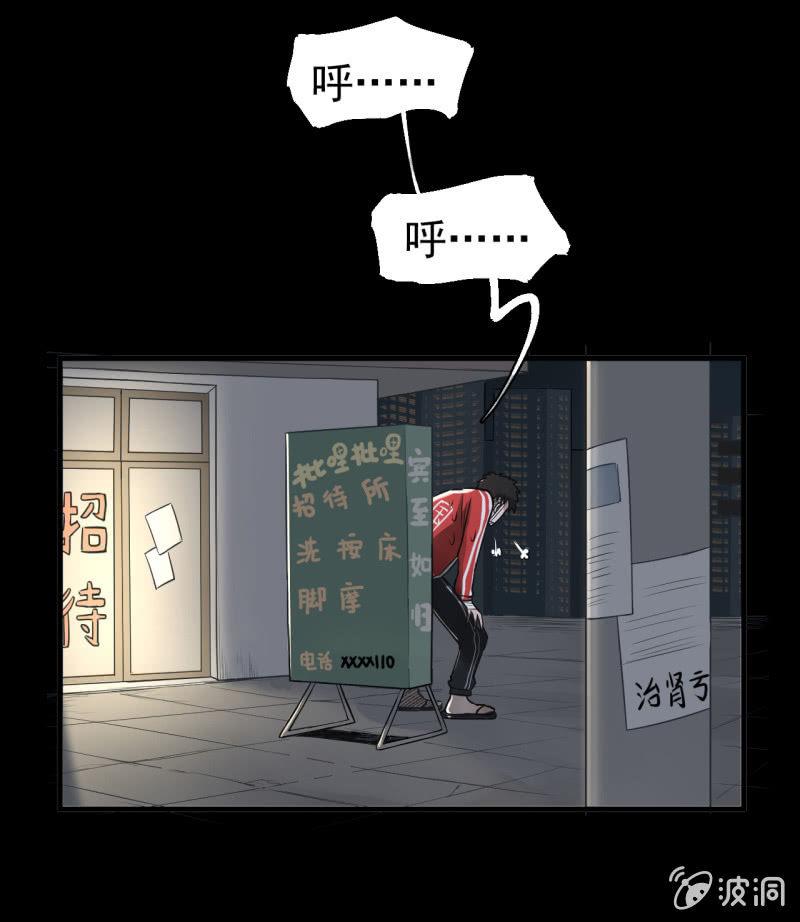 都是孤独的灵魂呐(1/2)-第23话