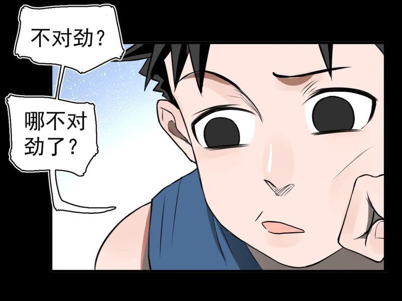 启明星再启动？(1/2)-第25话