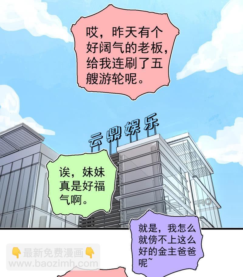 启明星再启动？(1/2)-第25话