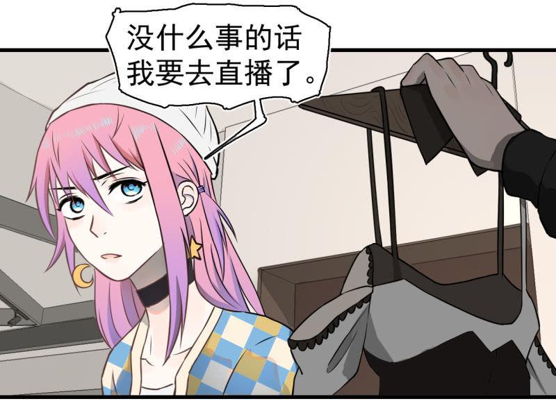 启明星再启动？(1/2)-第25话