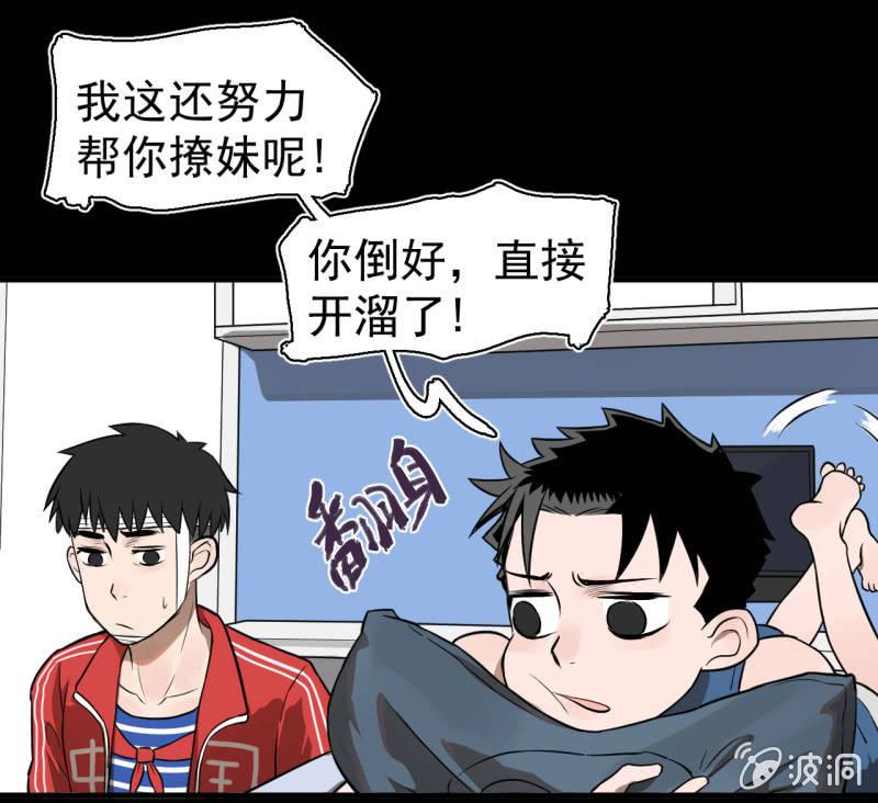 启明星再启动？(1/2)-第25话
