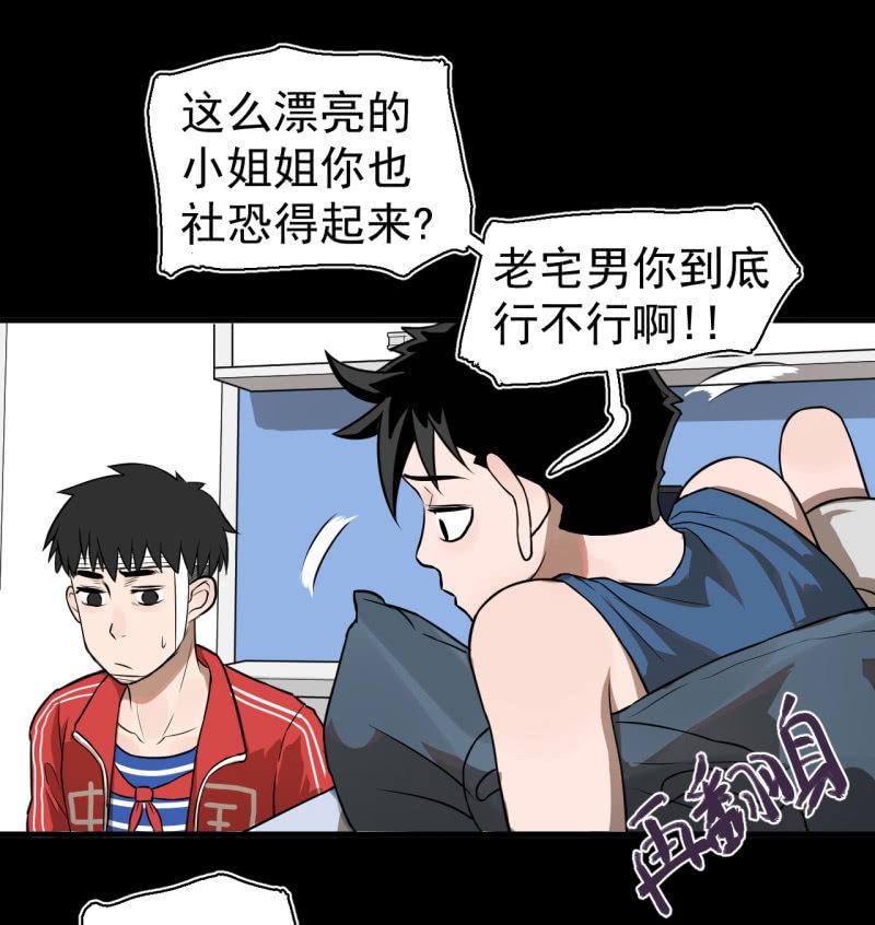 启明星再启动？(1/2)-第25话