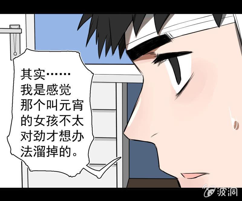 启明星再启动？(1/2)-第25话