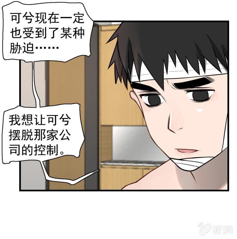 我李三天不结巴了？(1/2)-第27话