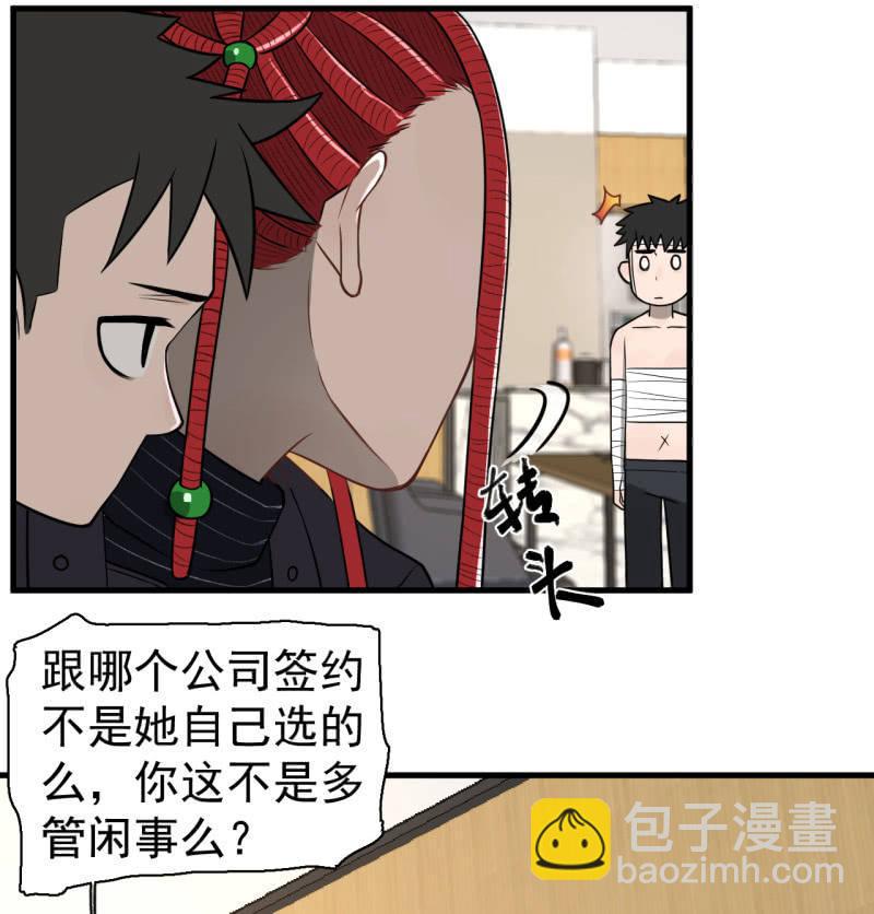 我李三天不结巴了？(1/2)-第27话