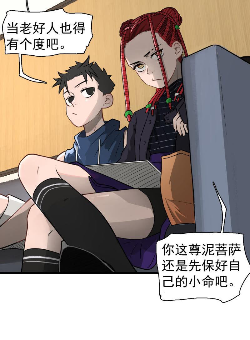 我李三天不结巴了？(1/2)-第27话
