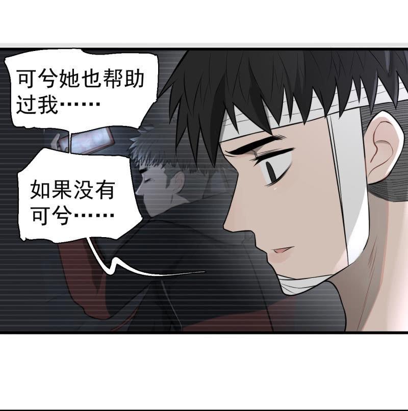 我李三天不结巴了？(1/2)-第27话