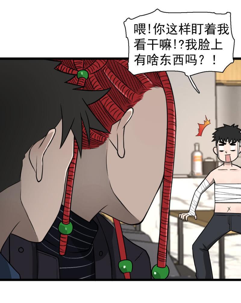 我李三天不结巴了？(1/2)-第27话