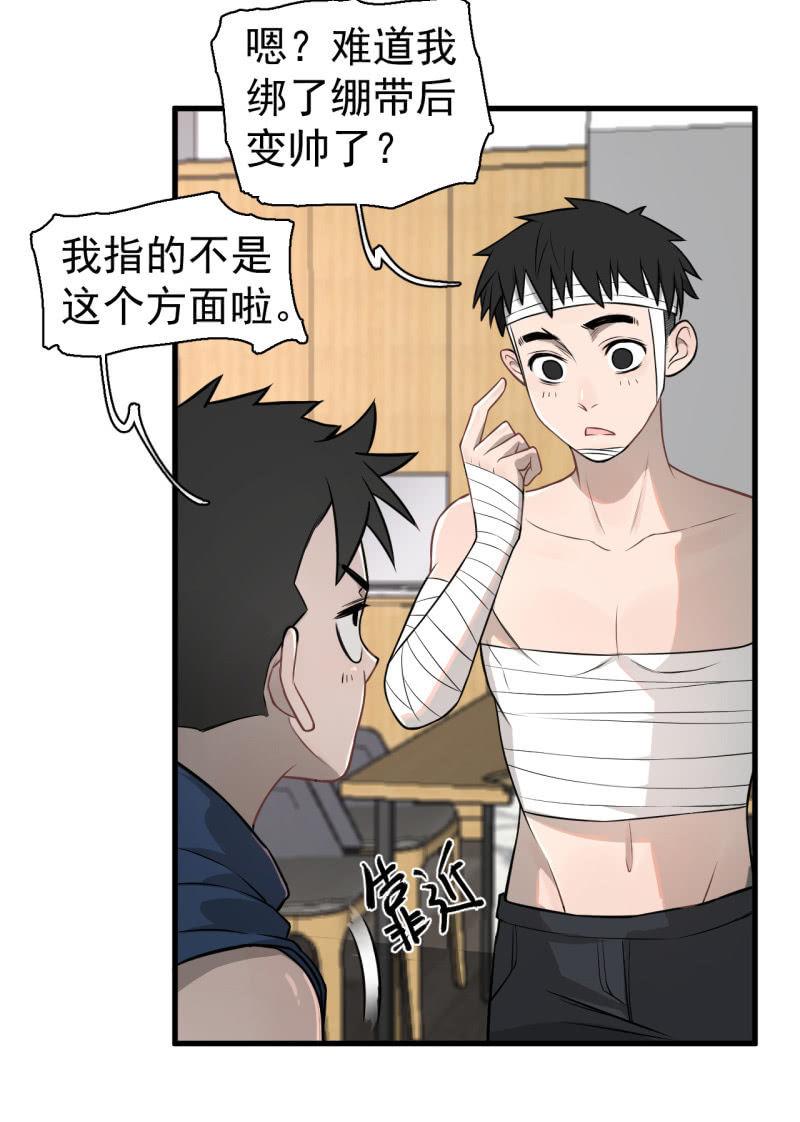 我李三天不结巴了？(1/2)-第27话
