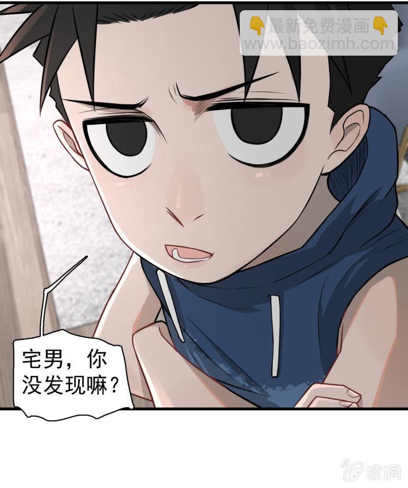 我李三天不结巴了？(1/2)-第27话
