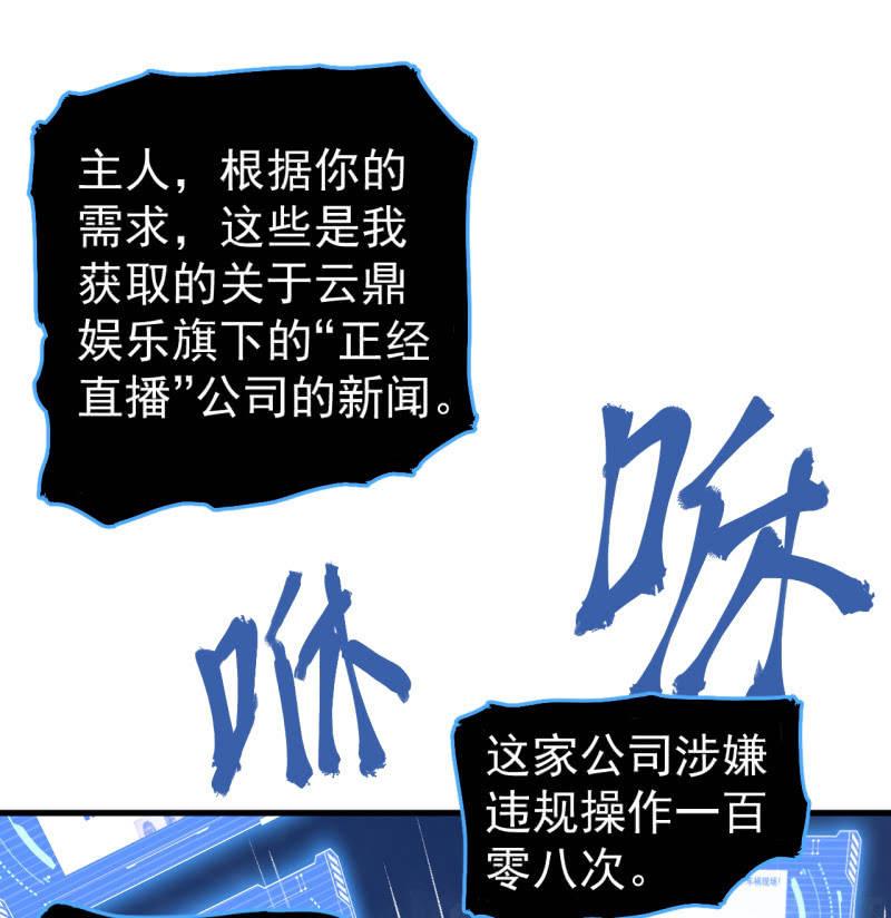 我李三天不结巴了？(1/2)-第27话