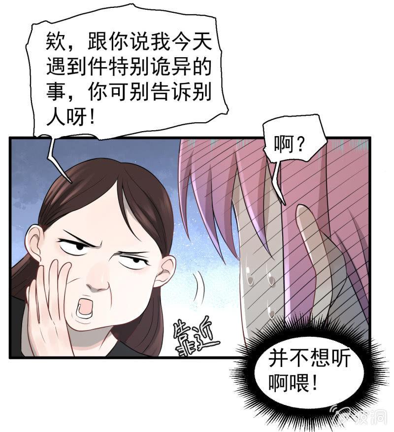 我李三天不结巴了？(1/2)-第27话