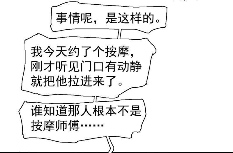 我李三天不结巴了？(1/2)-第27话