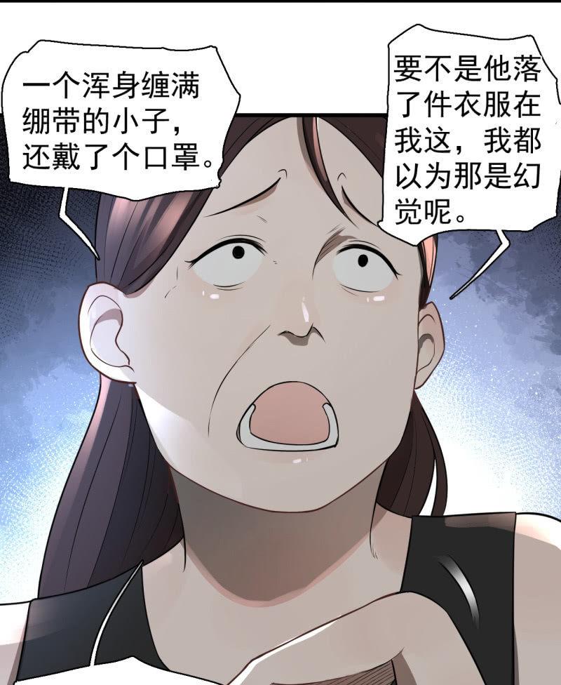 我李三天不结巴了？(1/2)-第27话
