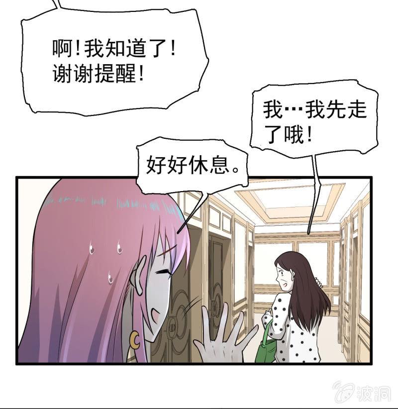 我李三天不结巴了？(1/2)-第27话
